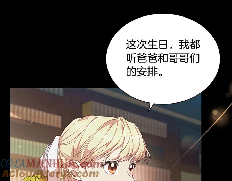 奶萌魔力小公主 第135话 生日快乐！ 第49页