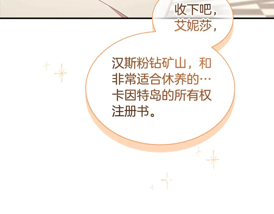 奶萌魔力小公主 第135话 生日快乐！ 第27页
