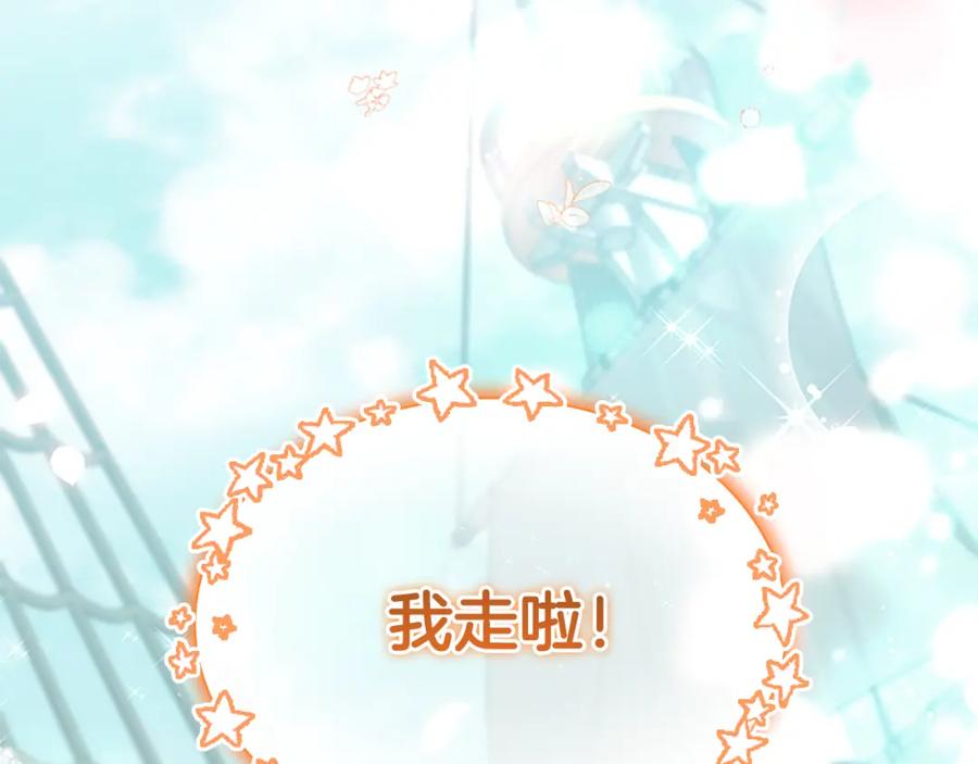 奶萌魔力小公主 第135话 生日快乐！ 第170页