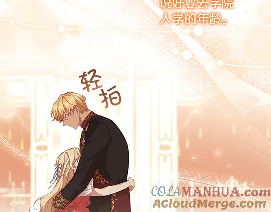 奶萌魔力小公主 第135话 生日快乐！ 第45页