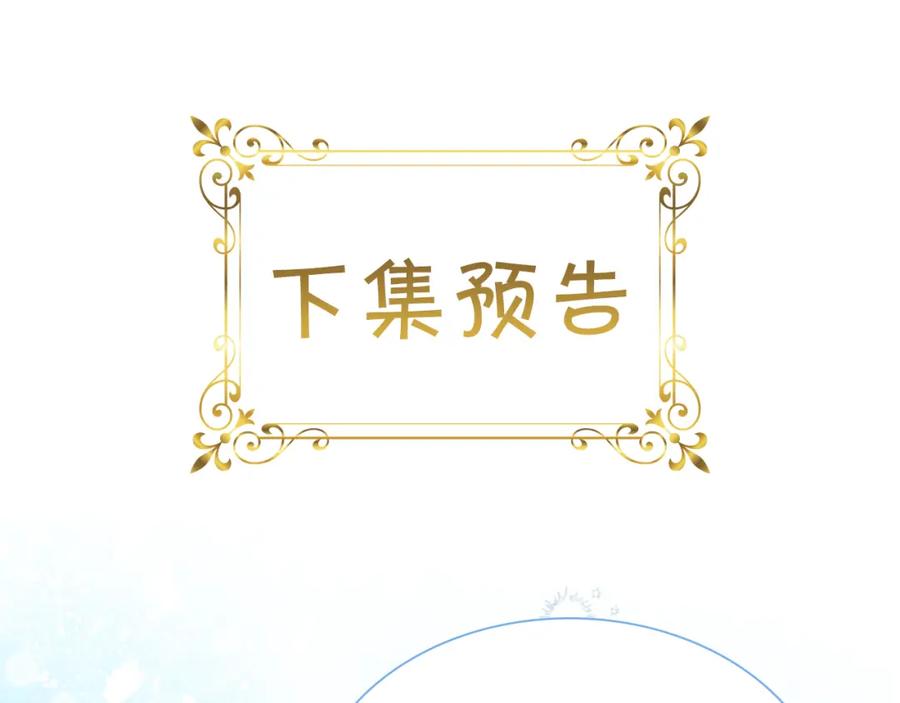 奶萌魔力小公主 第135话 生日快乐！ 第178页
