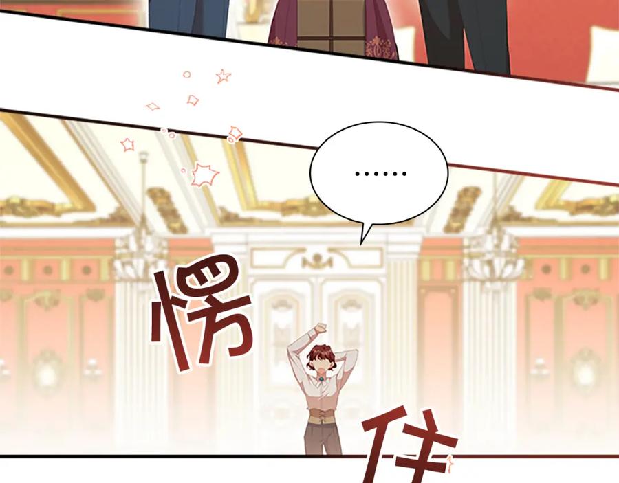 奶萌魔力小公主 第135话 生日快乐！ 第95页