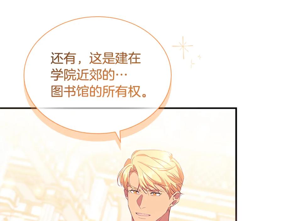奶萌魔力小公主 第135话 生日快乐！ 第28页