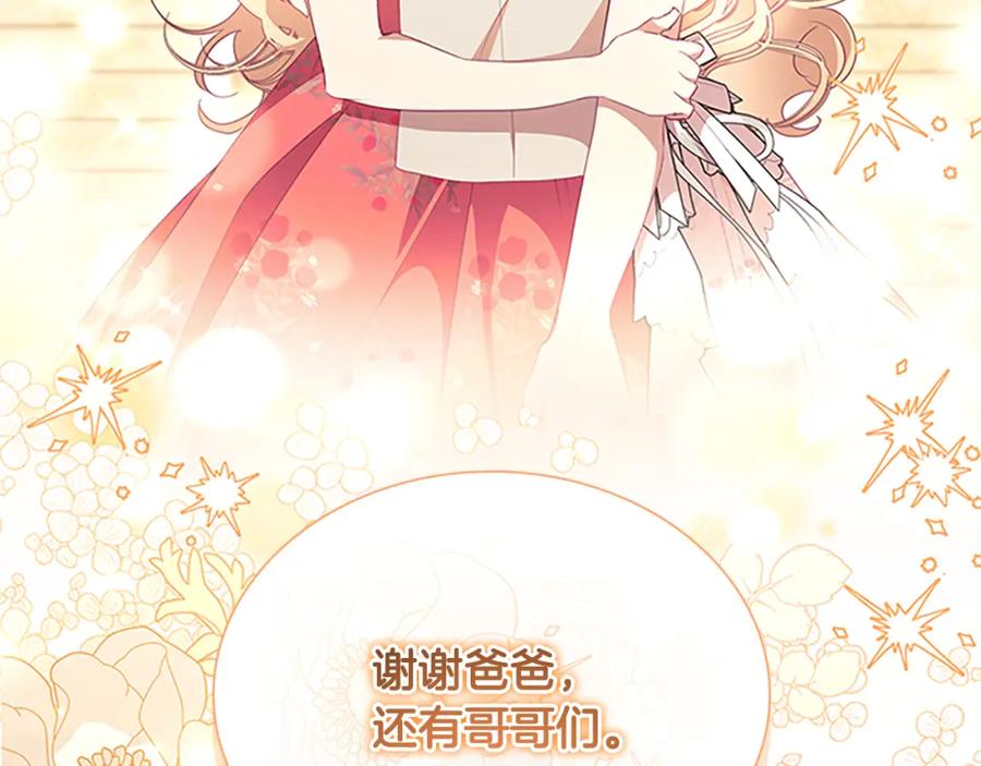奶萌魔力小公主 第135话 生日快乐！ 第32页