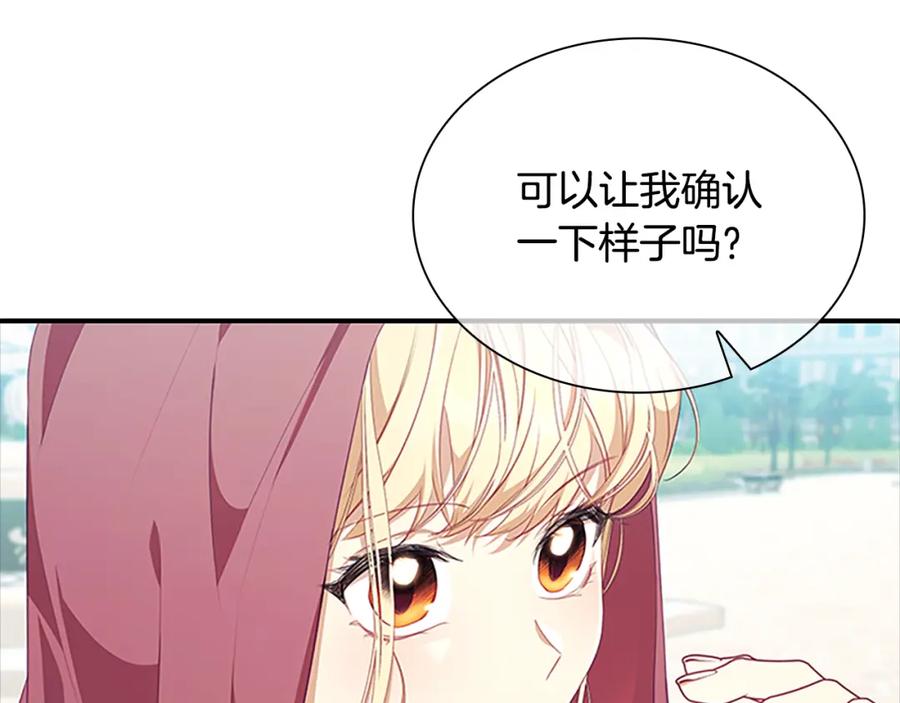 奶萌魔力小公主 第135话 生日快乐！ 第183页