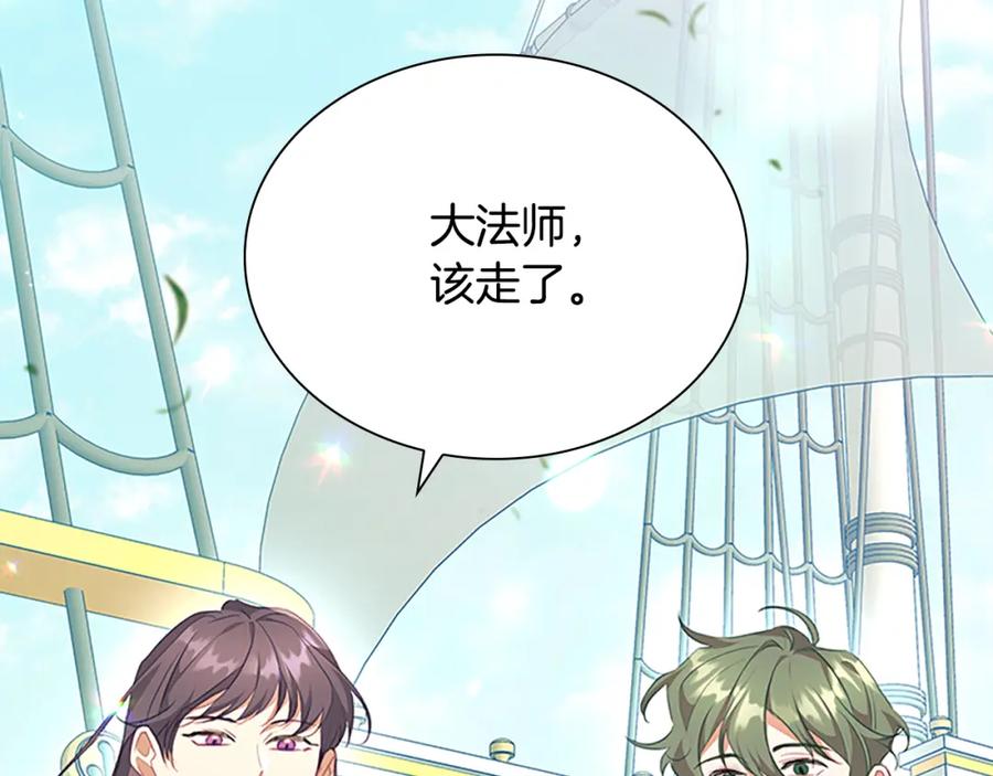 奶萌魔力小公主 第135话 生日快乐！ 第163页