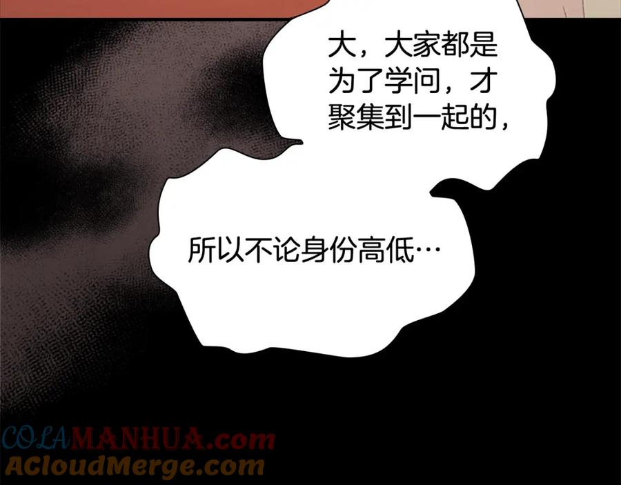 奶萌魔力小公主 第135话 生日快乐！ 第121页