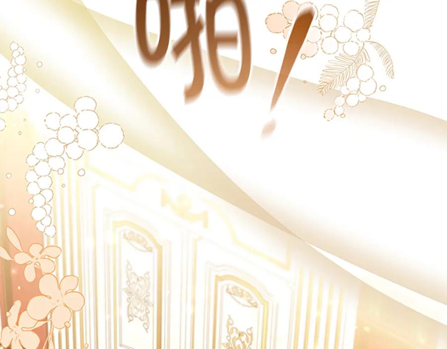 奶萌魔力小公主 第135话 生日快乐！ 第107页