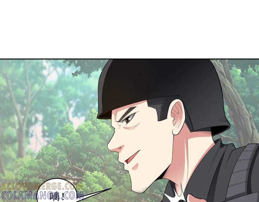 《御神重生》97话 误入陷阱？！ 第85页