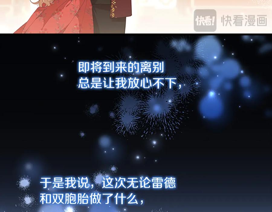 奶萌魔力小公主 第135话 生日快乐！ 第46页