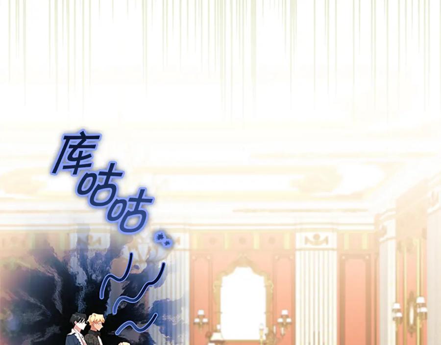 奶萌魔力小公主 第135话 生日快乐！ 第98页