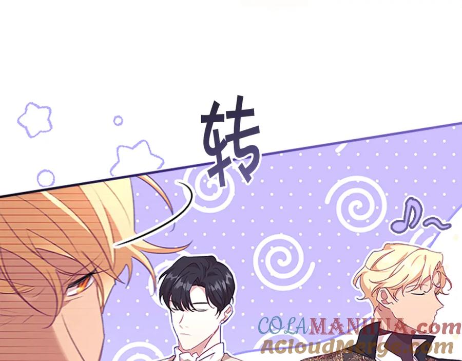 奶萌魔力小公主 第135话 生日快乐！ 第157页
