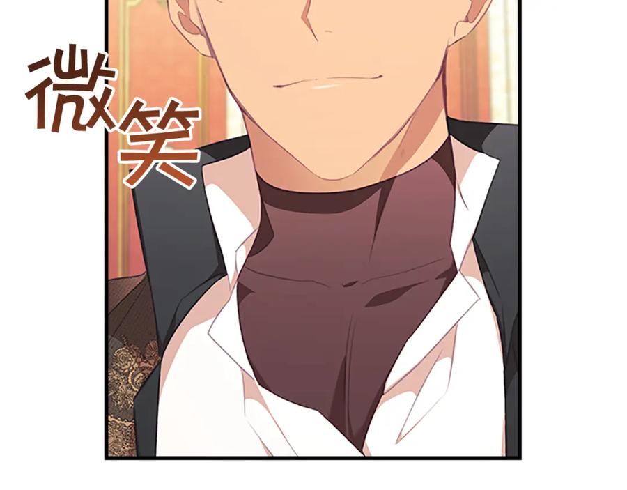 奶萌魔力小公主 第135话 生日快乐！ 第80页