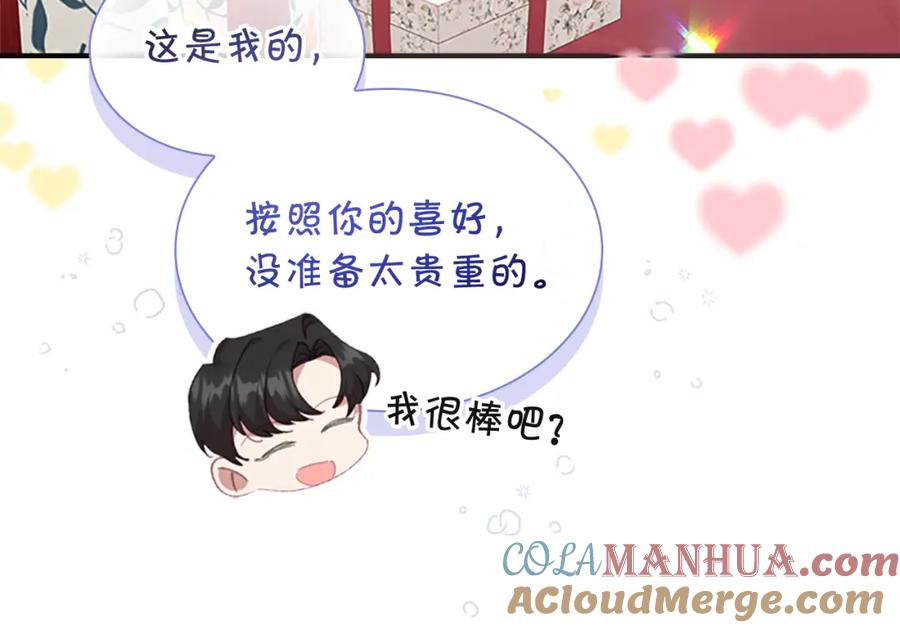 奶萌魔力小公主 第135话 生日快乐！ 第25页