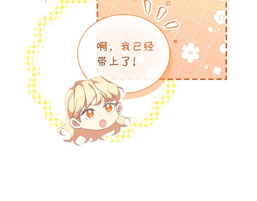 奶萌魔力小公主 第135话 生日快乐！ 第72页