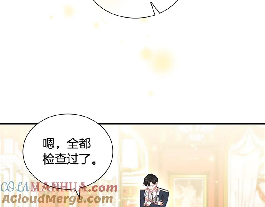 奶萌魔力小公主 第135话 生日快乐！ 第69页