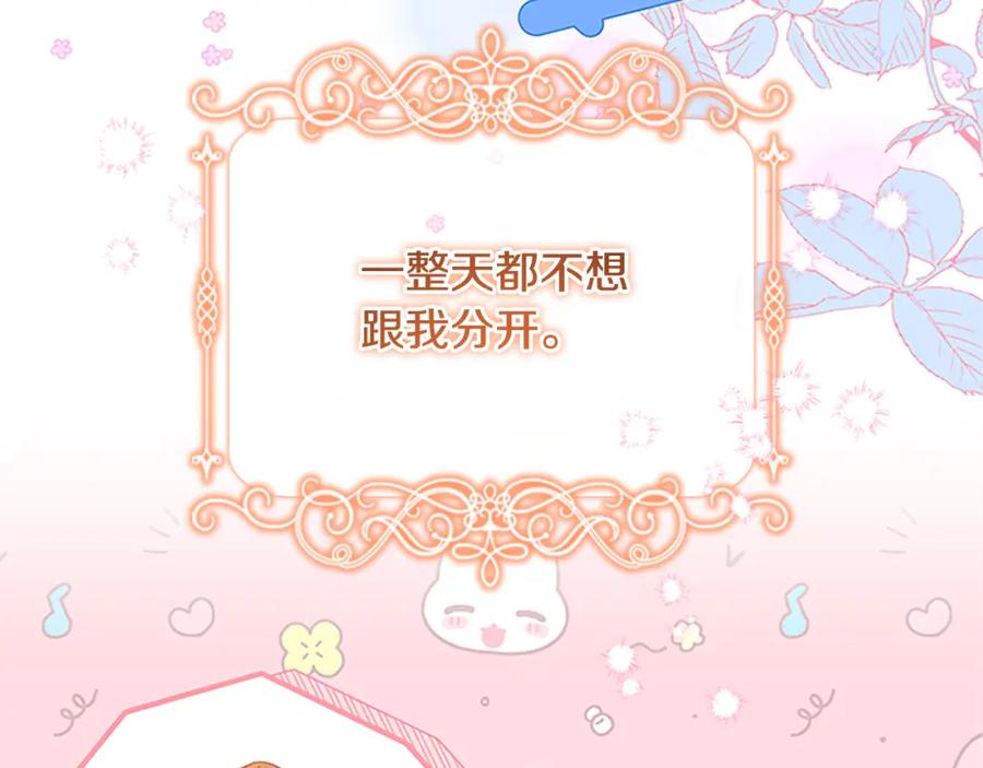 奶萌魔力小公主 第135话 生日快乐！ 第60页