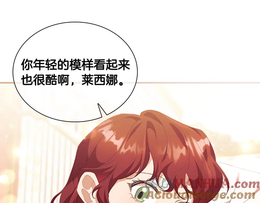 奶萌魔力小公主 第135话 生日快乐！ 第125页