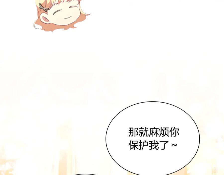 奶萌魔力小公主 第135话 生日快乐！ 第132页
