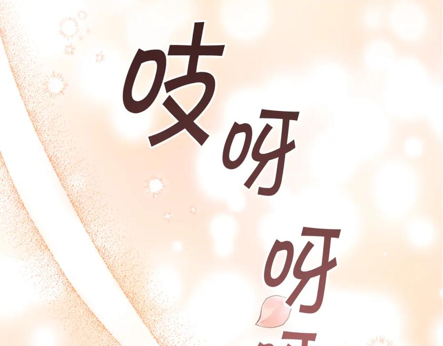 奶萌魔力小公主 第135话 生日快乐！ 第12页