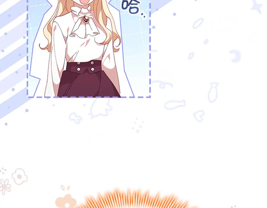 奶萌魔力小公主 第135话 生日快乐！ 第160页