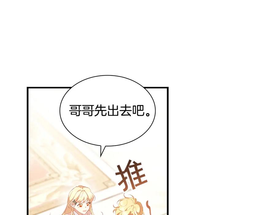 奶萌魔力小公主 第135话 生日快乐！ 第102页