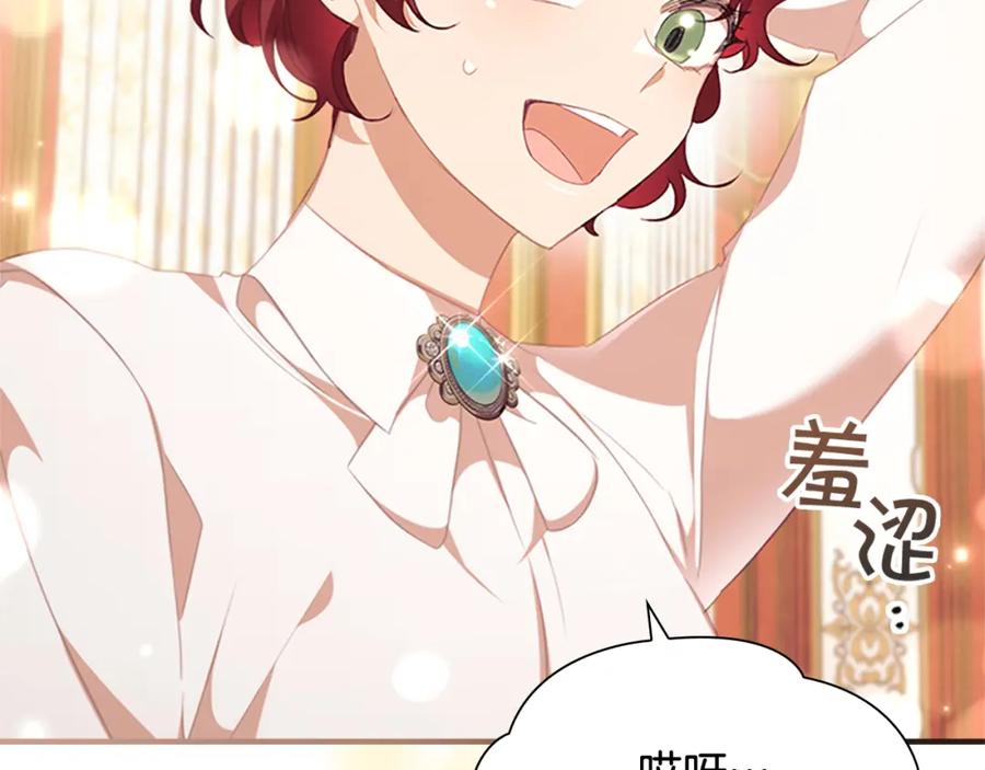 奶萌魔力小公主 第135话 生日快乐！ 第126页