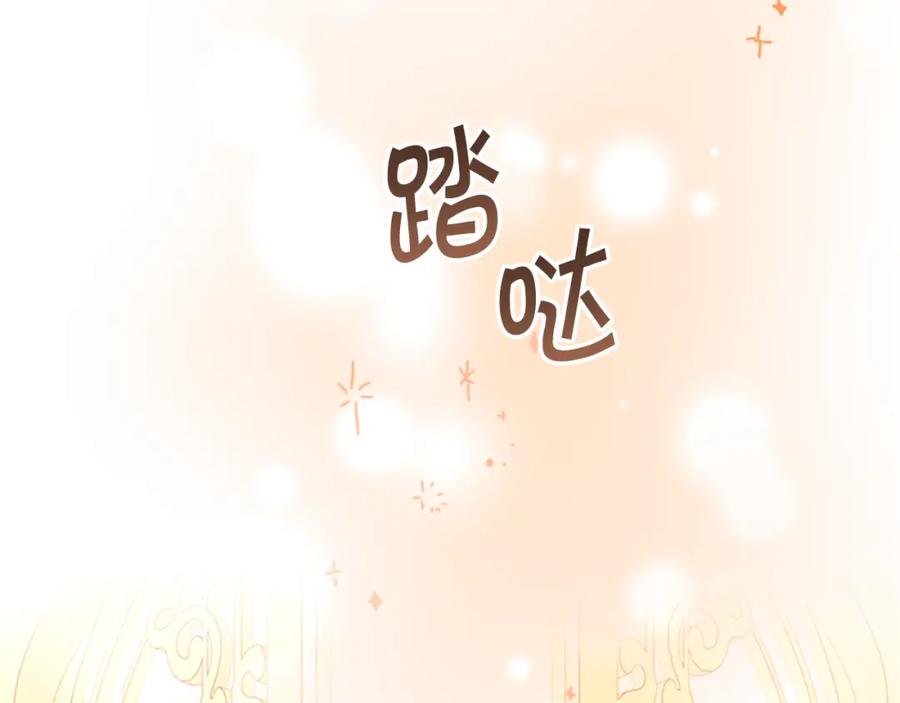 奶萌魔力小公主 第135话 生日快乐！ 第7页