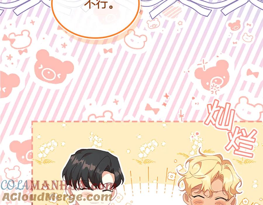 奶萌魔力小公主 第135话 生日快乐！ 第85页