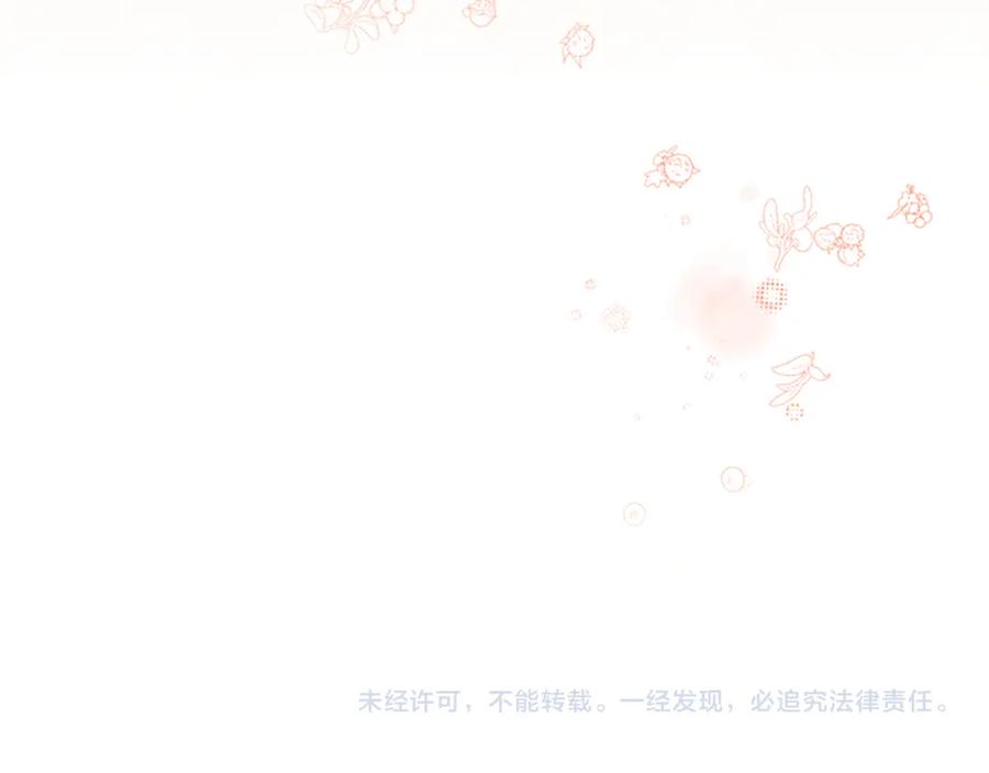 奶萌魔力小公主 第135话 生日快乐！ 第175页
