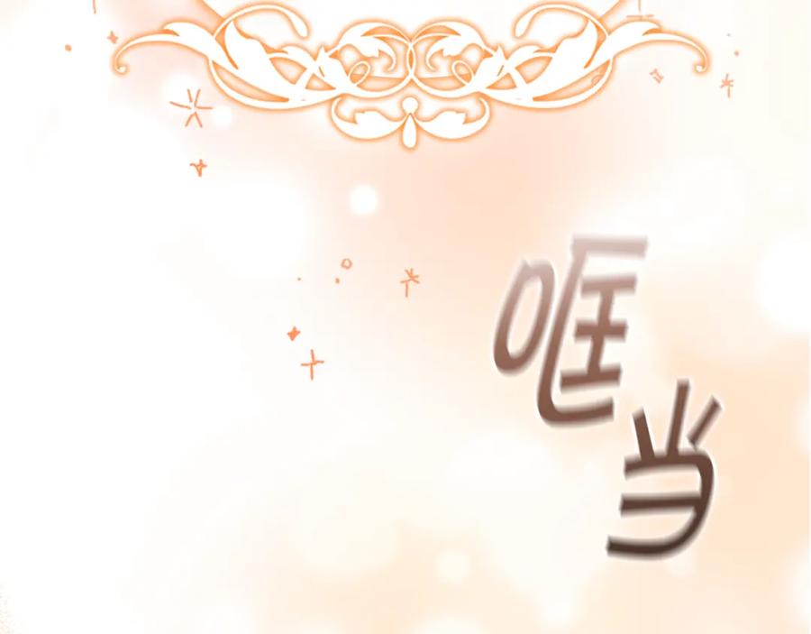 奶萌魔力小公主 第135话 生日快乐！ 第10页