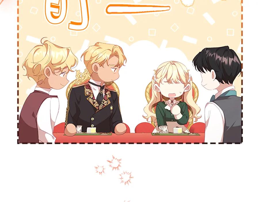 奶萌魔力小公主 第135话 生日快乐！ 第56页