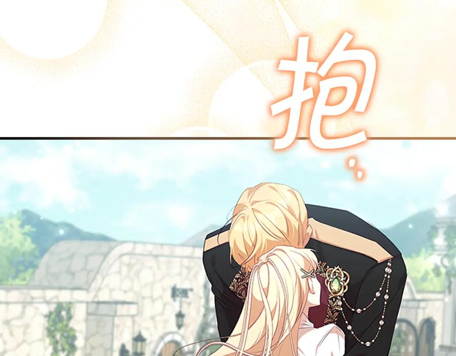 奶萌魔力小公主 第135话 生日快乐！ 第148页