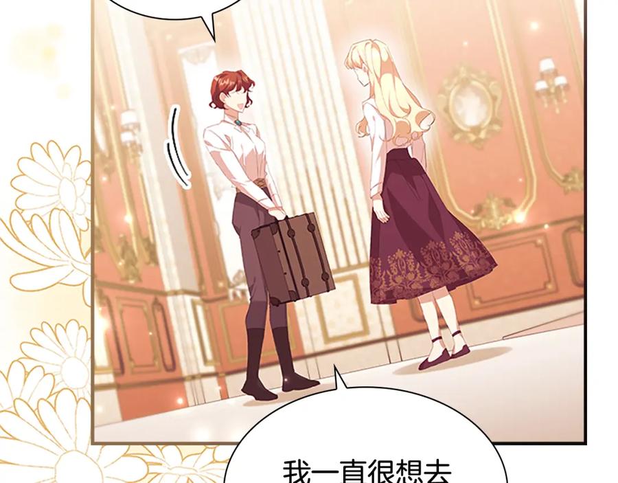 奶萌魔力小公主 第135话 生日快乐！ 第128页