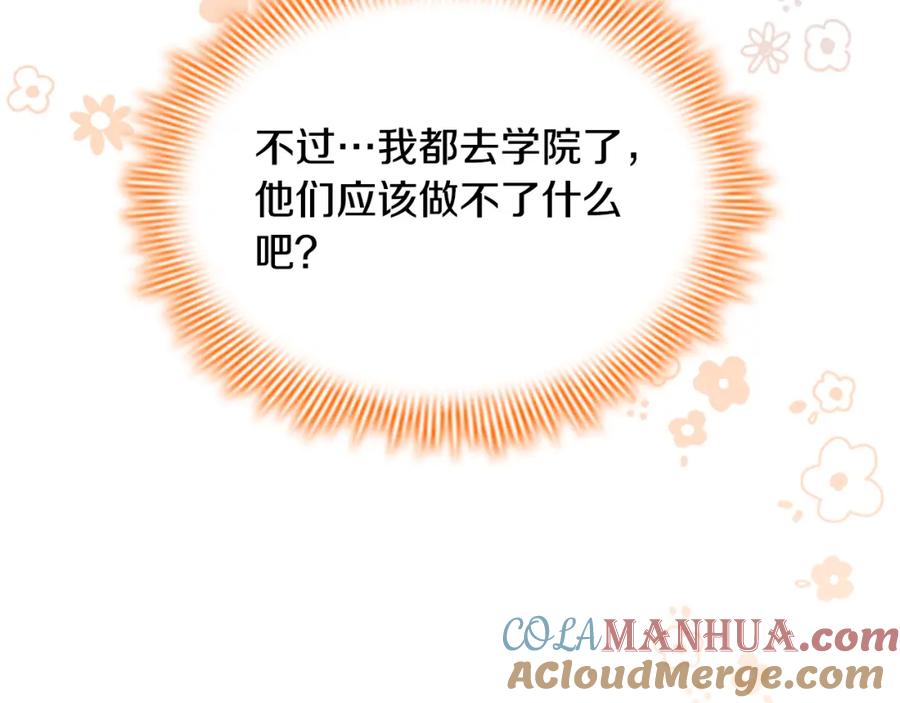 奶萌魔力小公主 第135话 生日快乐！ 第161页