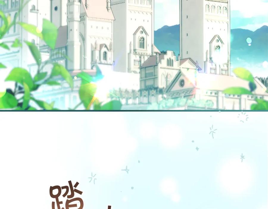 奶萌魔力小公主 第135话 生日快乐！ 第4页