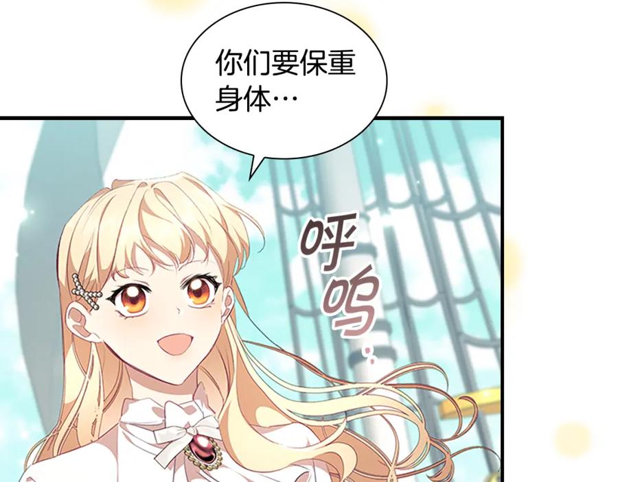 奶萌魔力小公主 第135话 生日快乐！ 第146页