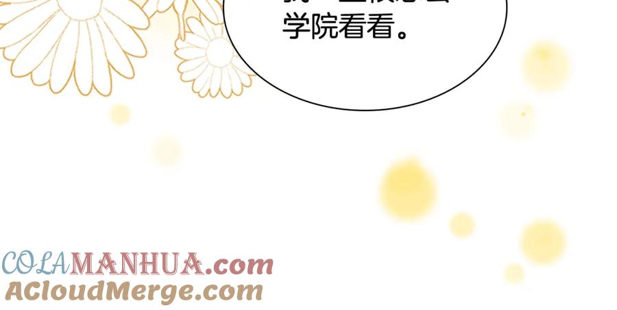 奶萌魔力小公主 第135话 生日快乐！ 第129页