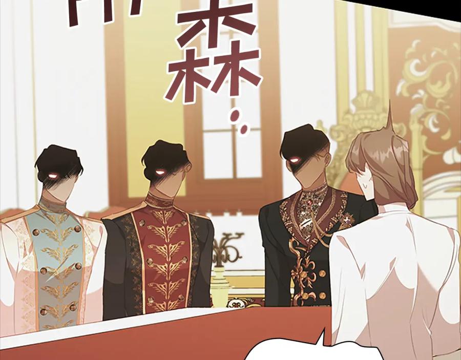 奶萌魔力小公主 第135话 生日快乐！ 第120页