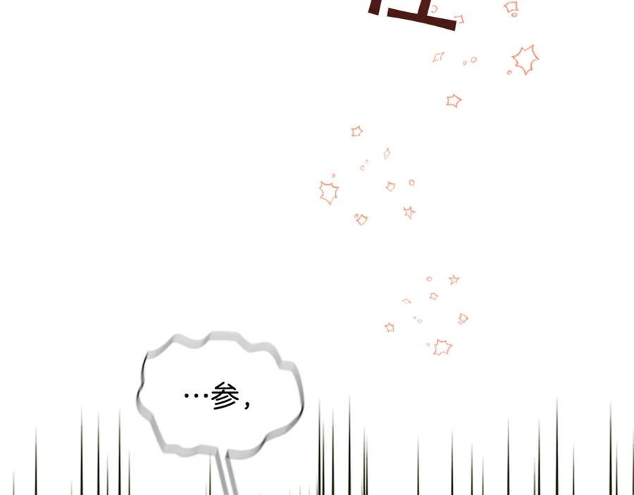 奶萌魔力小公主 第135话 生日快乐！ 第96页