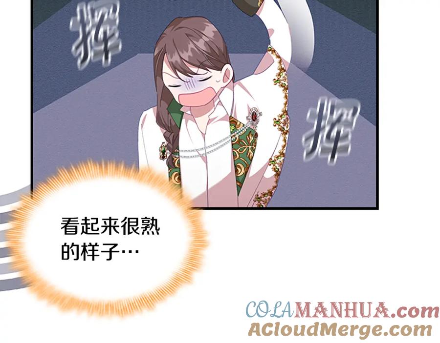 奶萌魔力小公主 第136话 上学啦！ 第53页