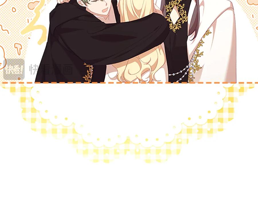 奶萌魔力小公主 第136话 上学啦！ 第100页