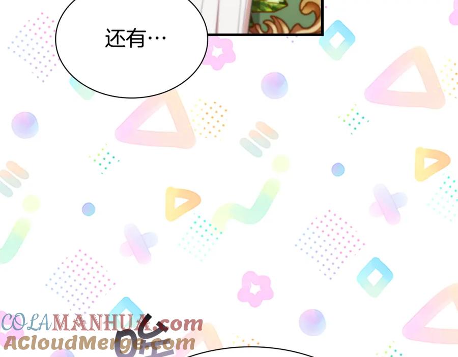 奶萌魔力小公主 第136话 上学啦！ 第65页