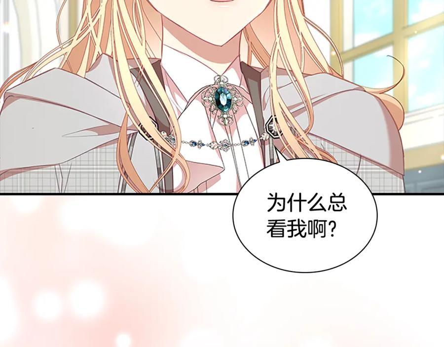 奶萌魔力小公主 第136话 上学啦！ 第134页