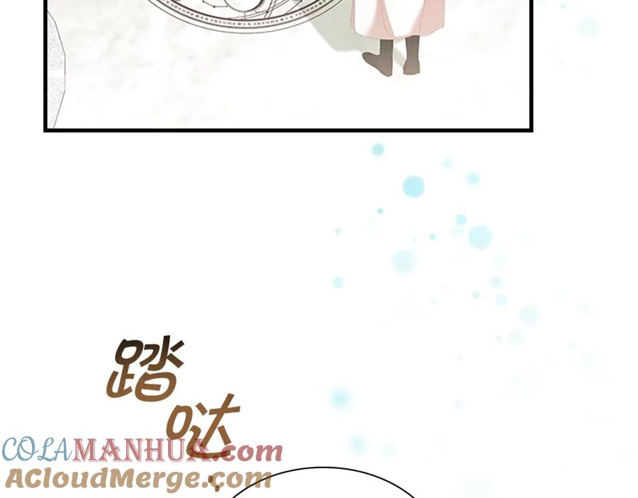 奶萌魔力小公主 第136话 上学啦！ 第77页