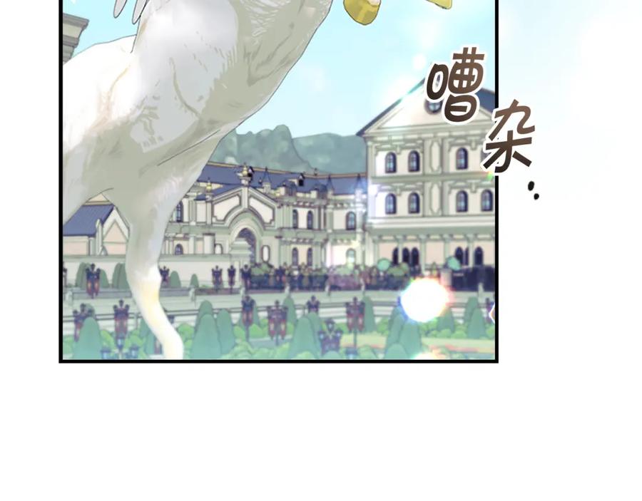 奶萌魔力小公主 第136话 上学啦！ 第6页