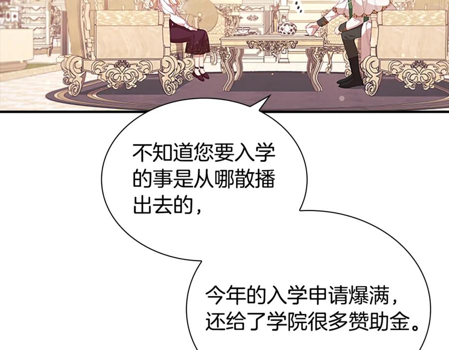 奶萌魔力小公主 第136话 上学啦！ 第55页