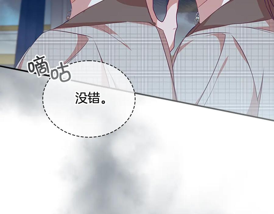 奶萌魔力小公主 第136话 上学啦！ 第142页