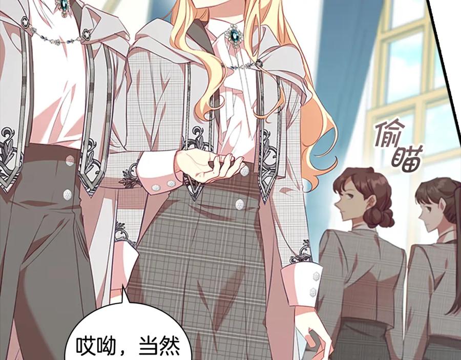 奶萌魔力小公主 第136话 上学啦！ 第139页