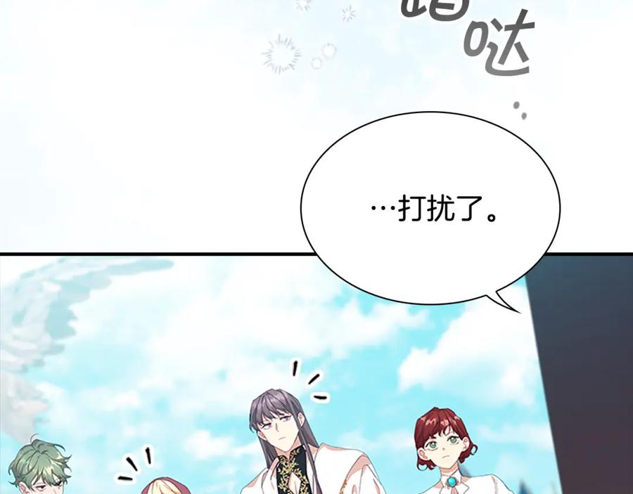 奶萌魔力小公主 第136话 上学啦！ 第12页